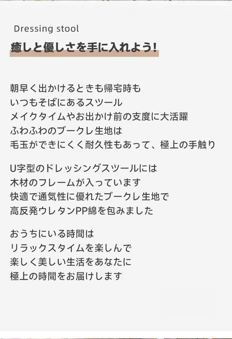 ふわふわドレッサースツール 送料無料