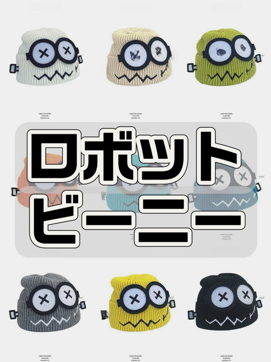 ロボット ニット帽