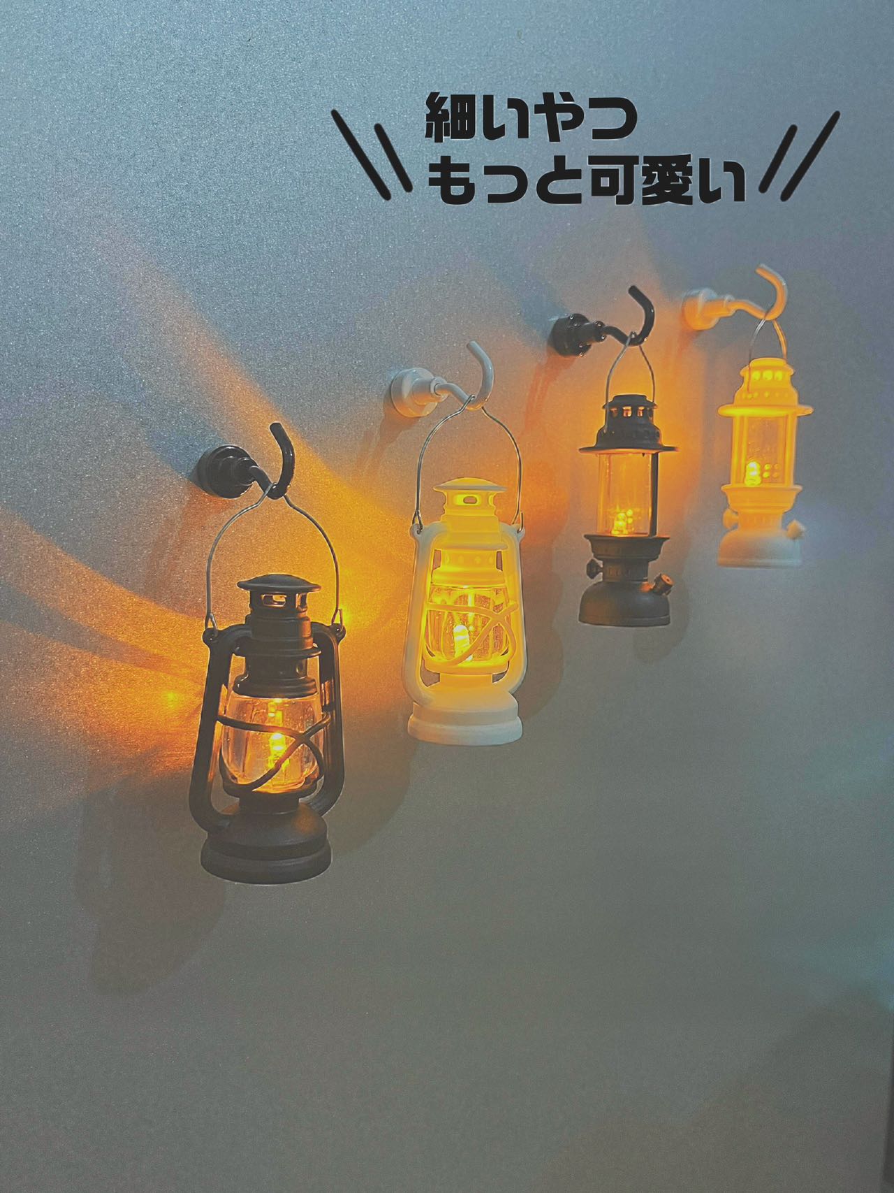 洋灯式冷蔵庫マグネット