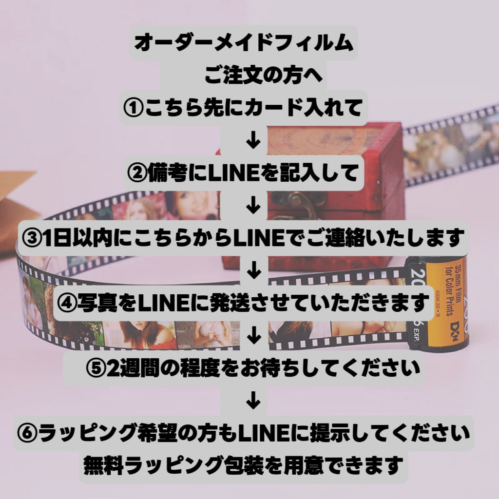 超しゃれ‼　フィルムロールキーホルダー