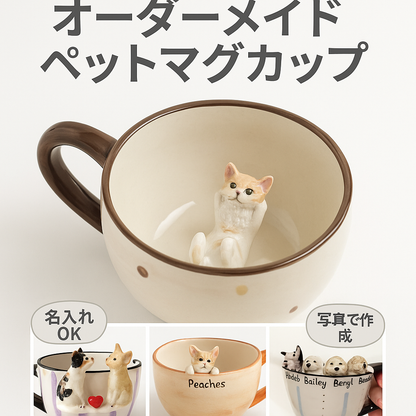 オーダーメイド ペットマグカップ