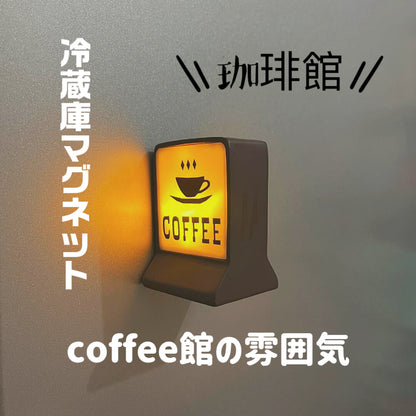 珈琲館マグネット